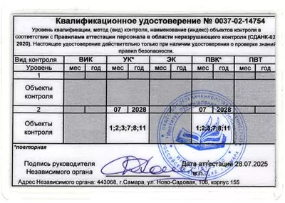 ЛНК удостоверение Епифанов